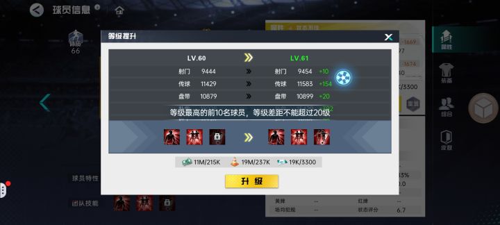 无法升级截图