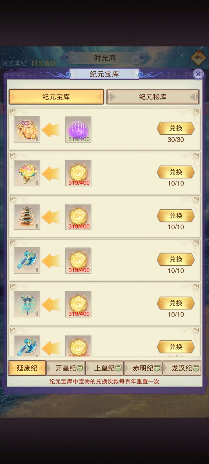 买一个令牌扣300的原因截图