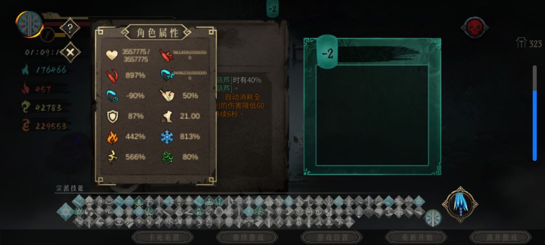 伤害到后面不重要，冰1截图