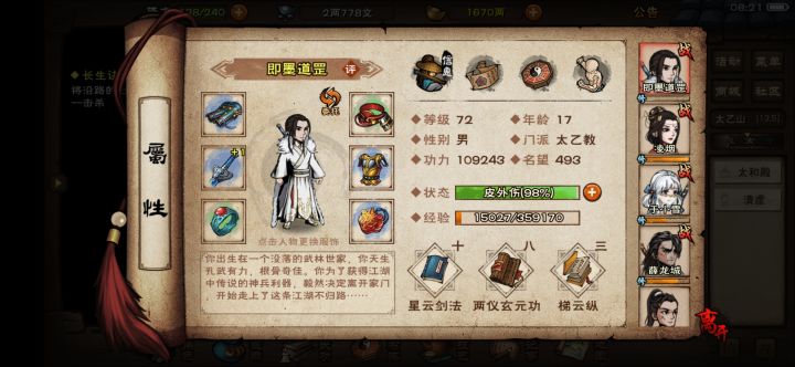 土著树洞太乙终于出师道愚了。。。截图