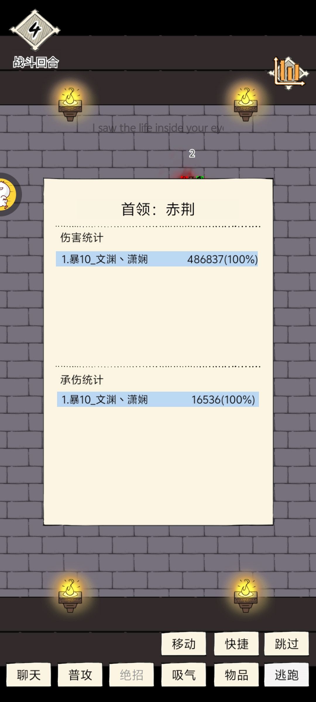 散件血十一套伤害 1