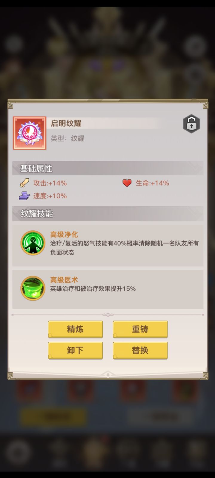 这个纹耀给天平可以不截图