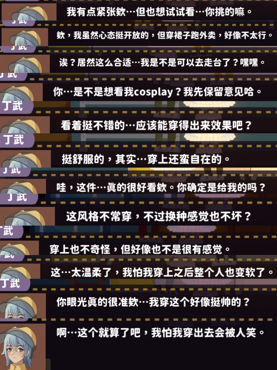 丁武的一些对话和邮件💌 2