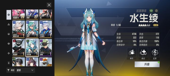 奶妈灵罗好还是水生好?截图