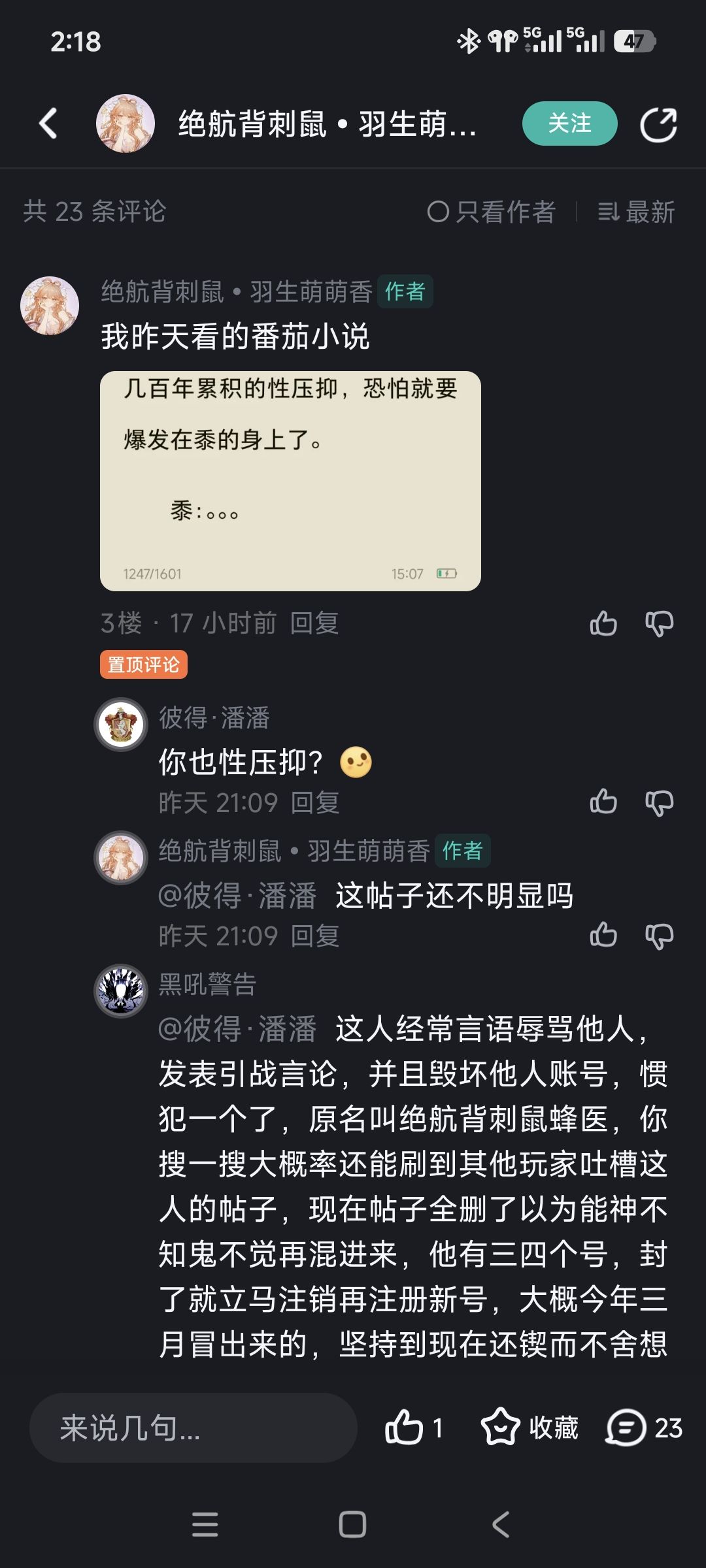 牛,我只能说有这精神,算他没活硬整吧 1