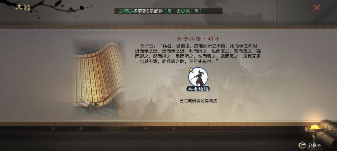 回坑请教大佬招募,典籍,孙子兵法的问题 2
