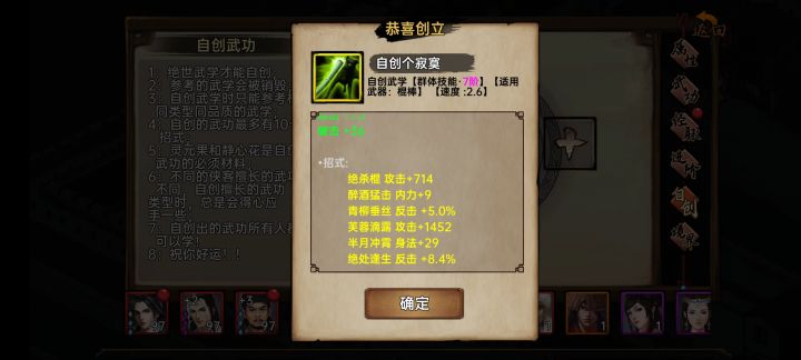 自创个寂寞截图