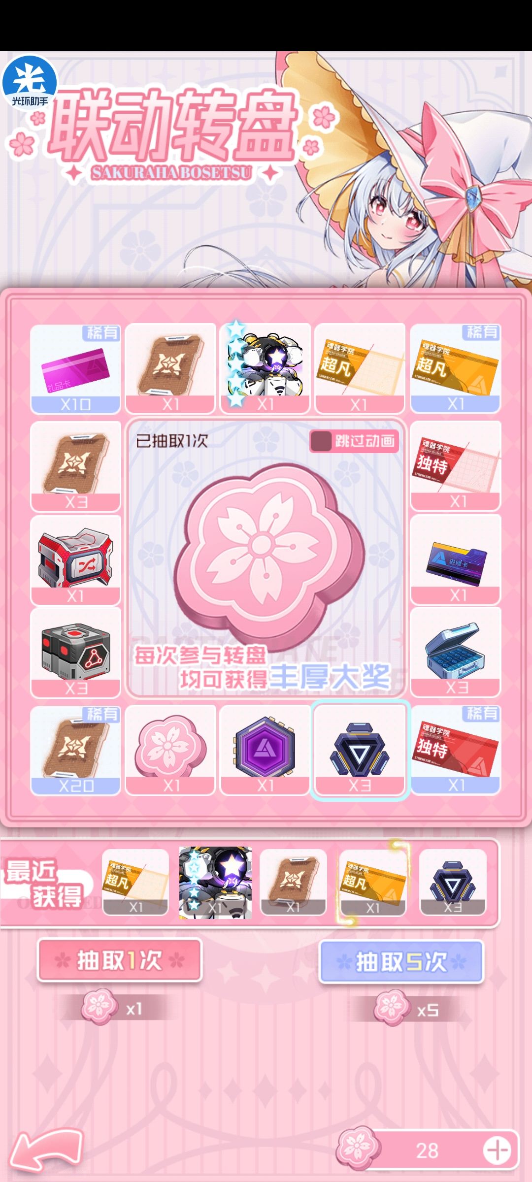 孩子,你无敌了 4