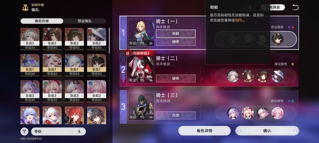 锁弱点都来了,击破打个蛋啊 1