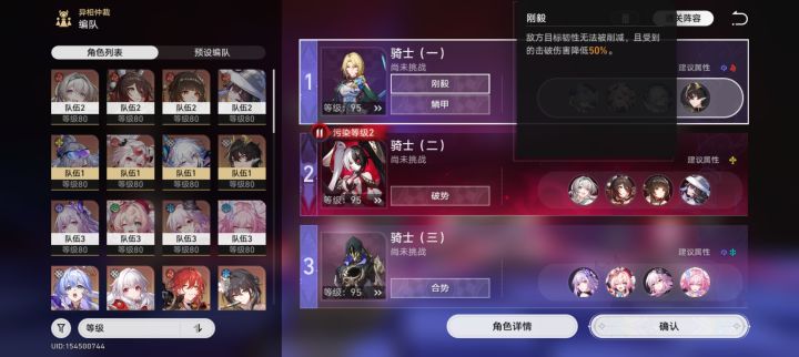 锁弱点都来了,击破打个蛋啊截图
