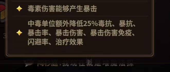 双毒弓减抗叠加技巧。截图
