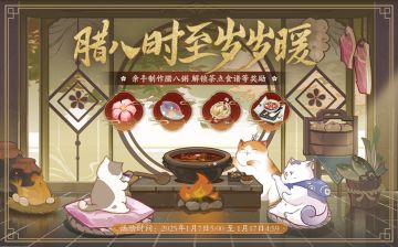 书院情报 | 腊八时至岁岁暖活动开启预告