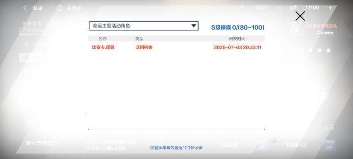 送的免费票截图