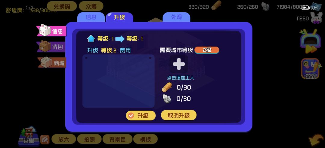室内装修怎么升级 2
