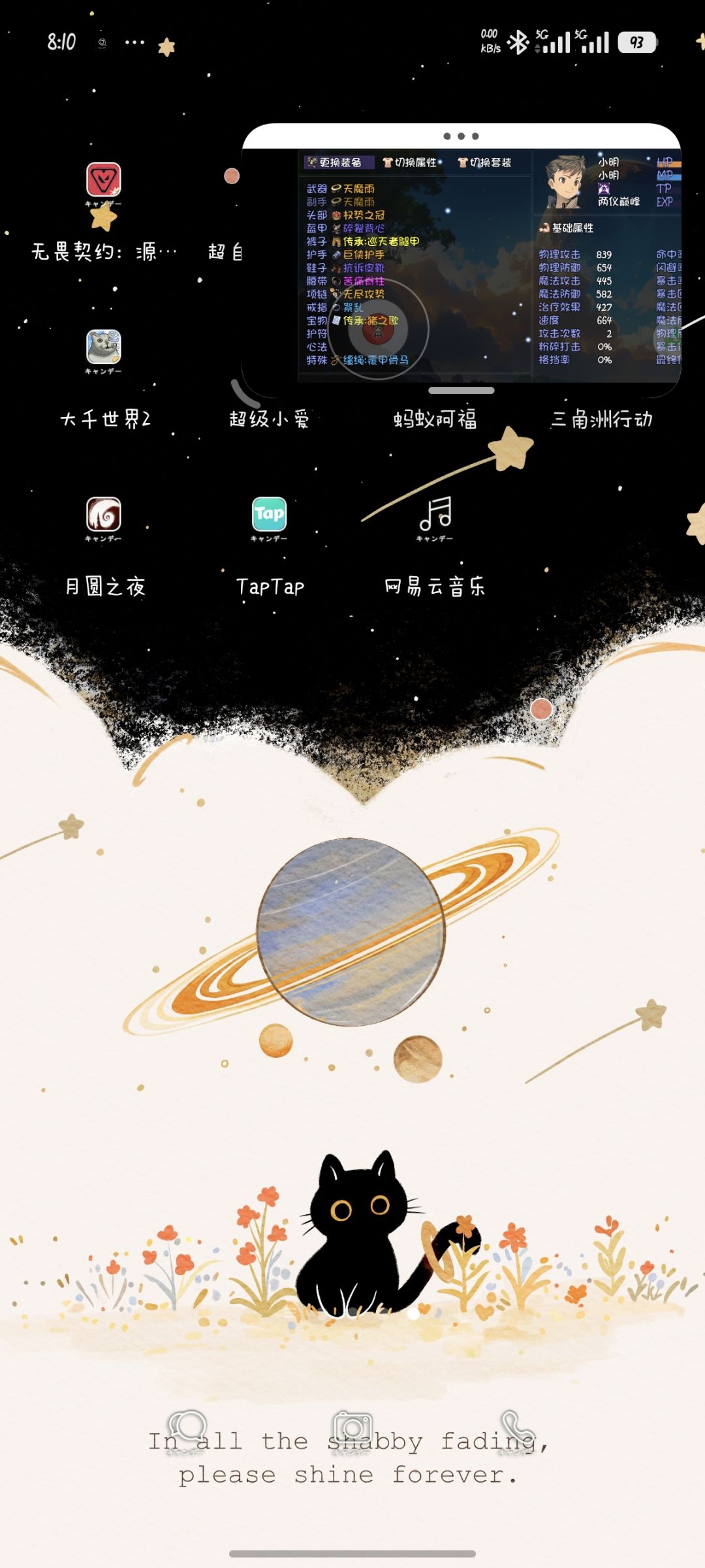 套装改名bug 2