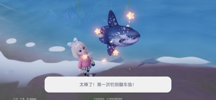 海边钓到一头奇怪的生物（翻车鱼）截图