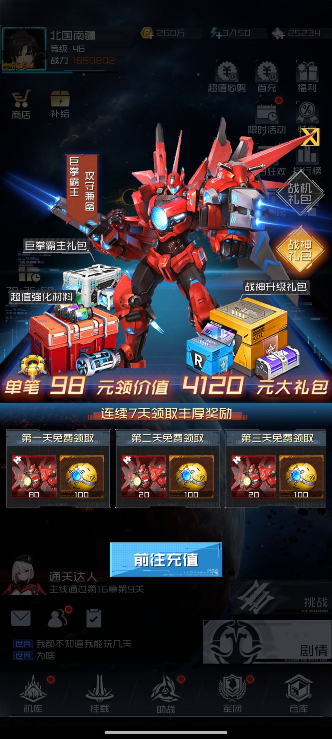 垃圾游戏,兄弟们,快跑 2
