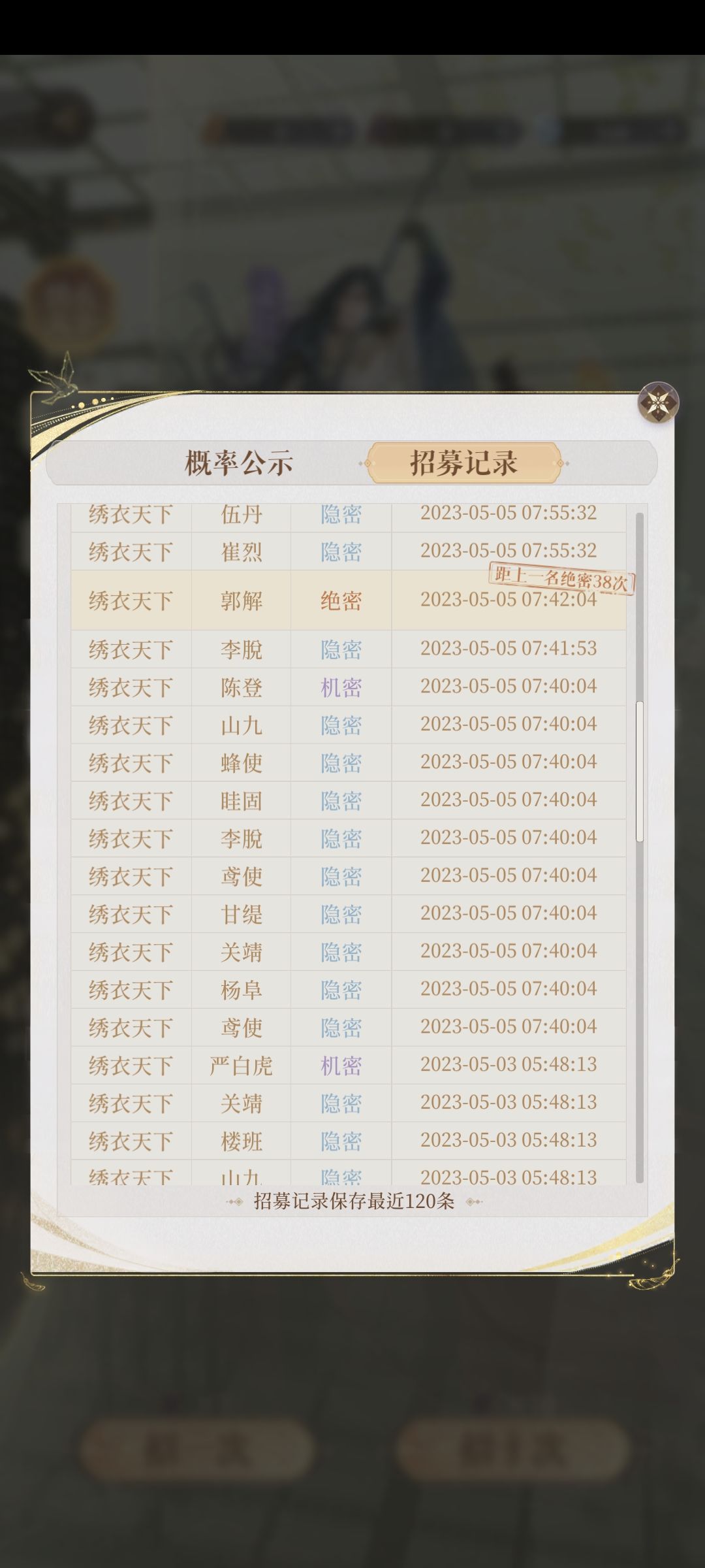 姐妹们，代号鸢开新号建议google邮箱 3