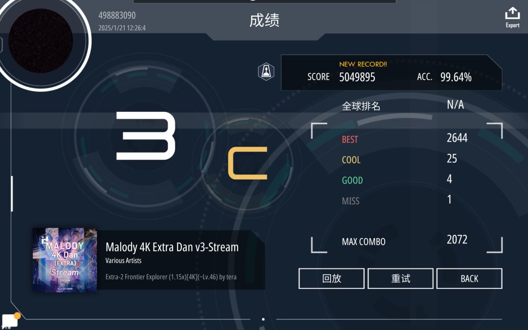 e2也全99了 2