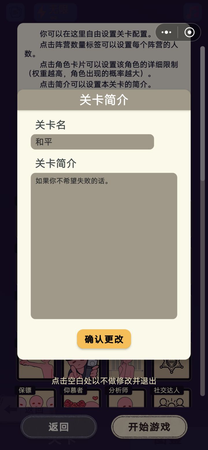 要么输要么赢要么平局的关卡截图