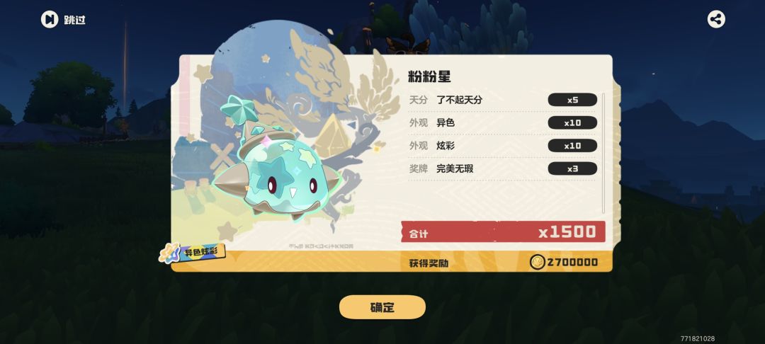 如何评价我这炫彩了个寂寞的异色 2