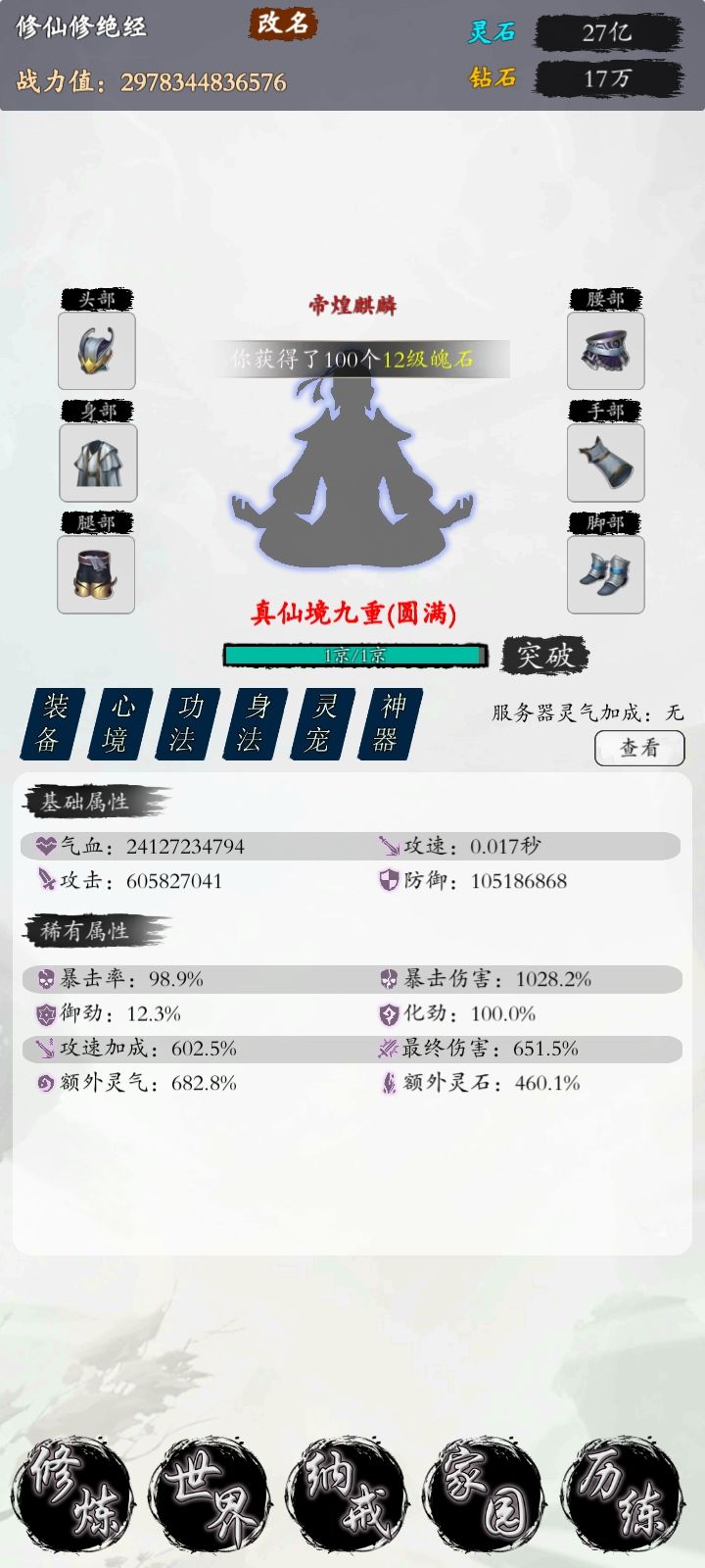 进阶攻略（一）写不下截图