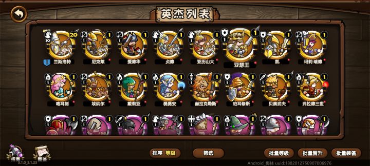 这个开局能行吗截图
