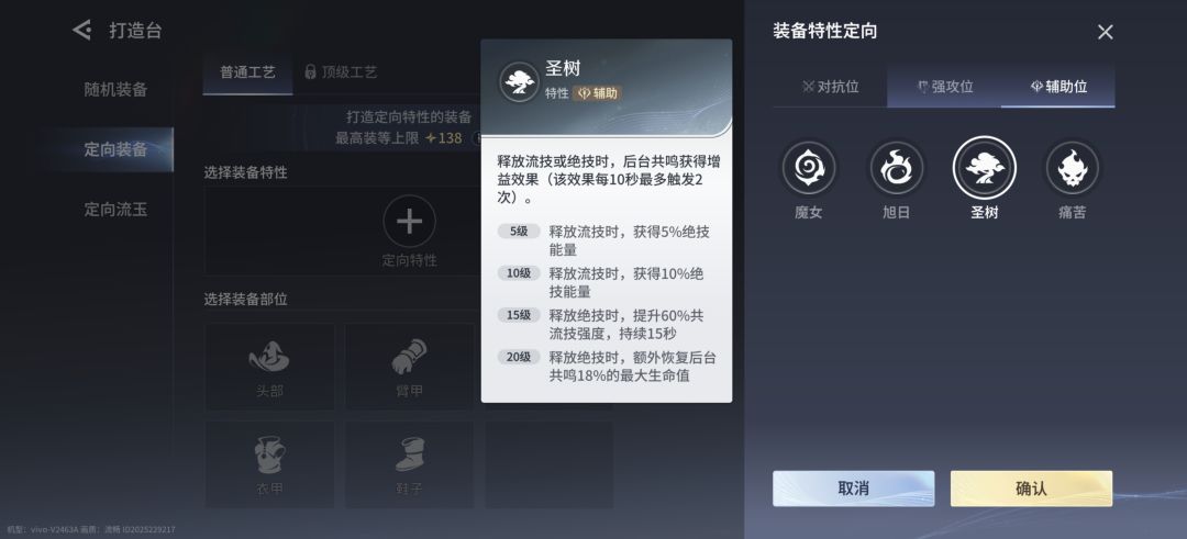 为什么没有打造和刷的魅影呢 2