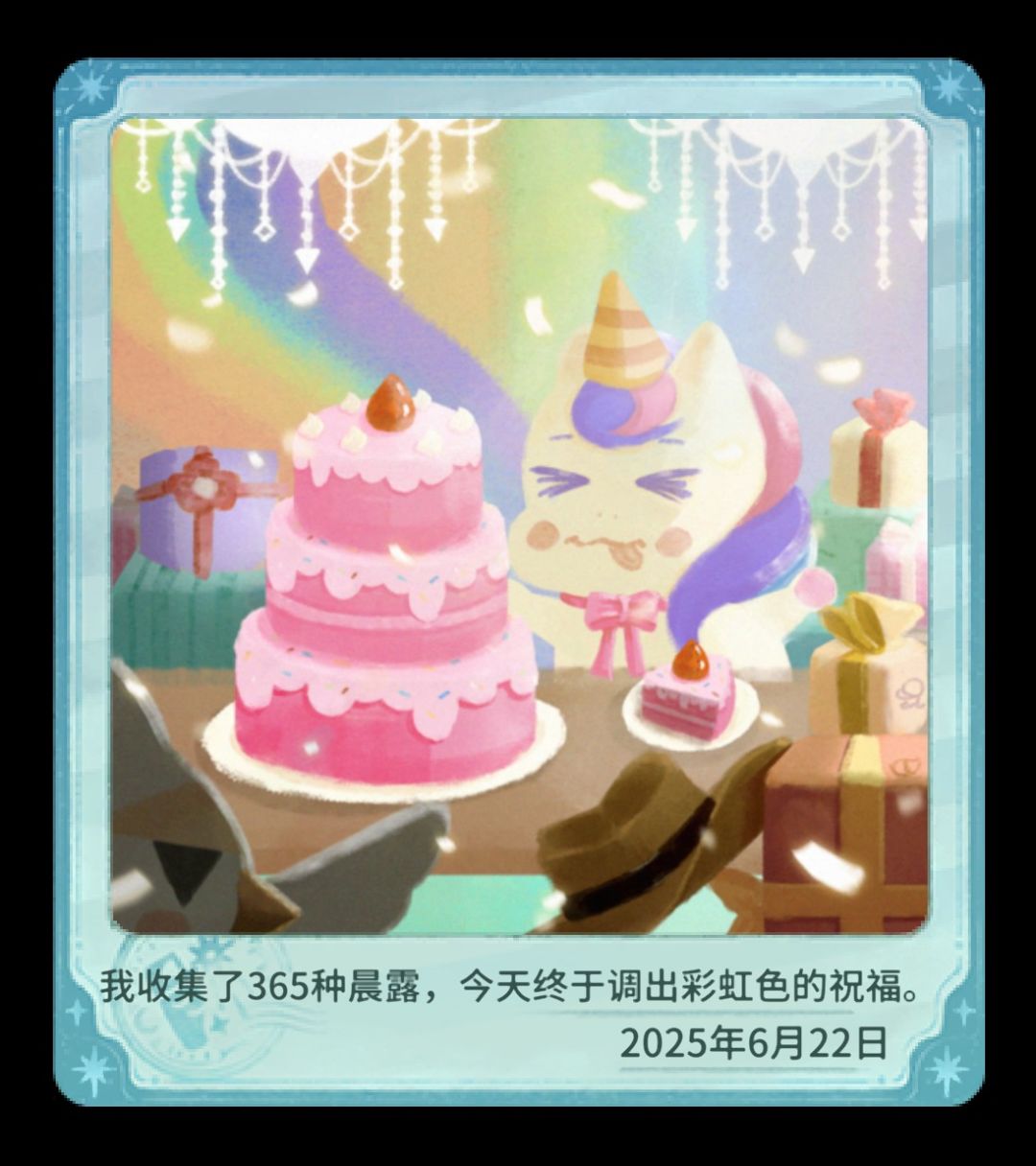 今天有好多小咕咚过生日呀 6