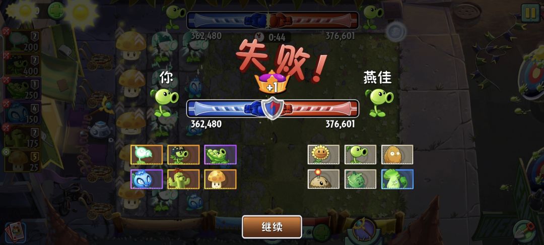 被资本做局了 1