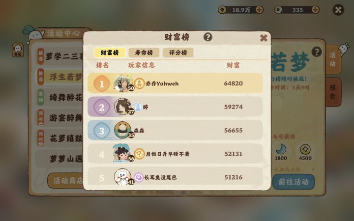 耶耶耶截图