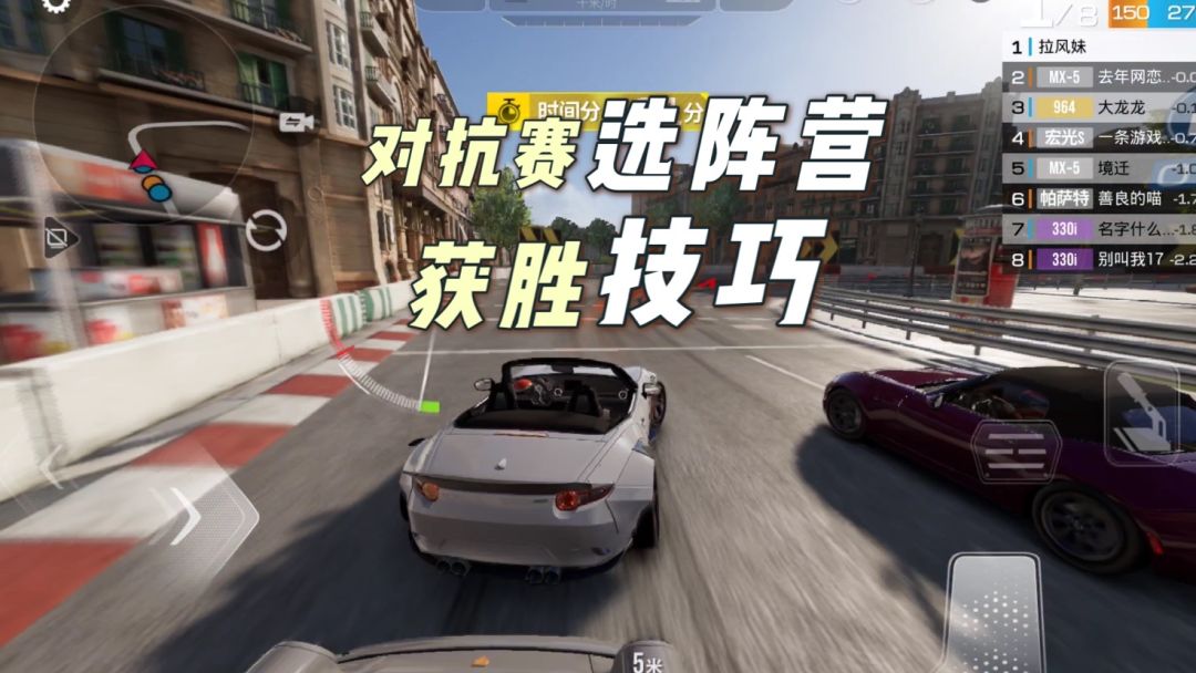 巅峰极速：想提高对抗公开赛获胜率，这个技巧你知道吗？截图