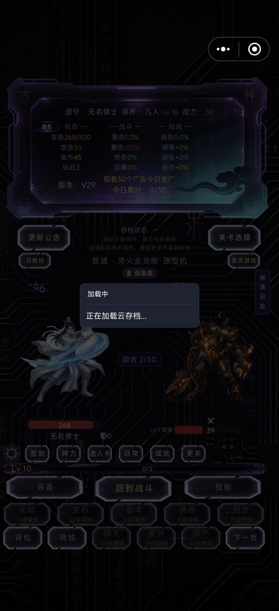 游戏好玩 1