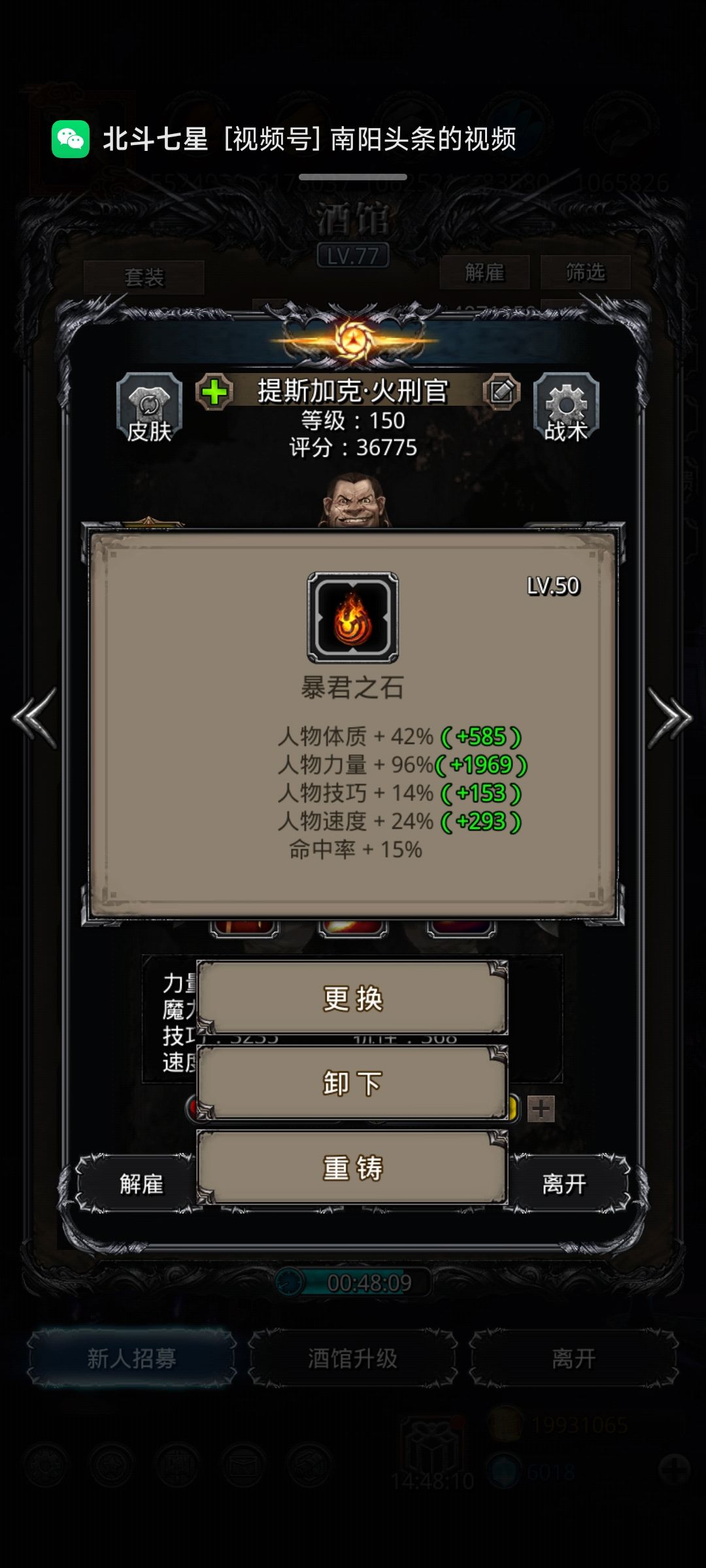 目前已毕业,求快速刷图33红石boss的阵容 2