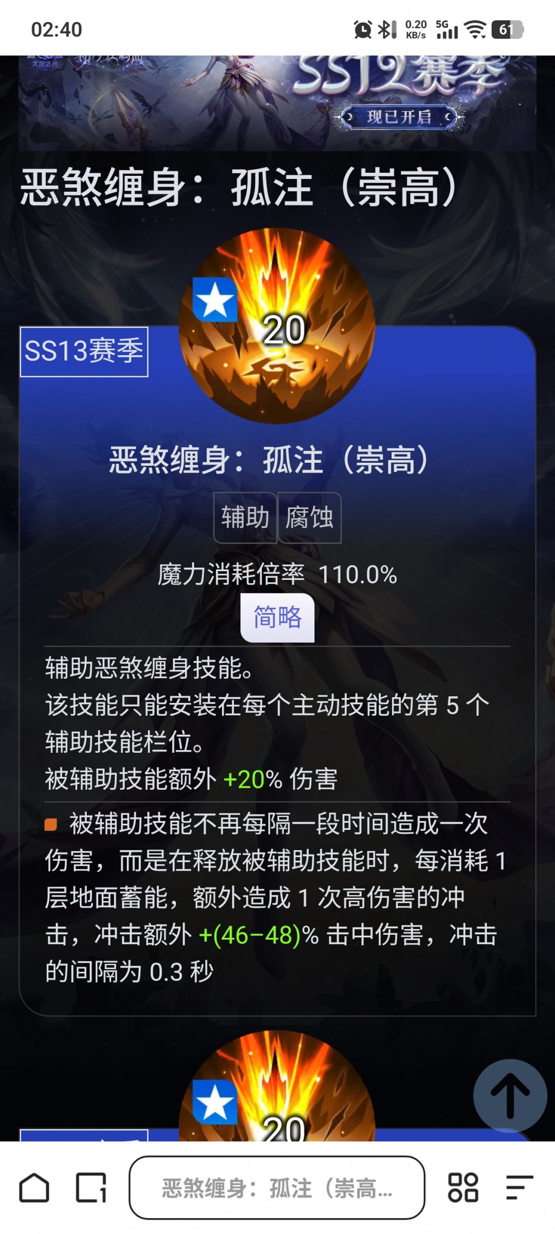 恶煞地面看起来不错哦 3