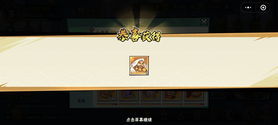 谋事在人成事在天 2