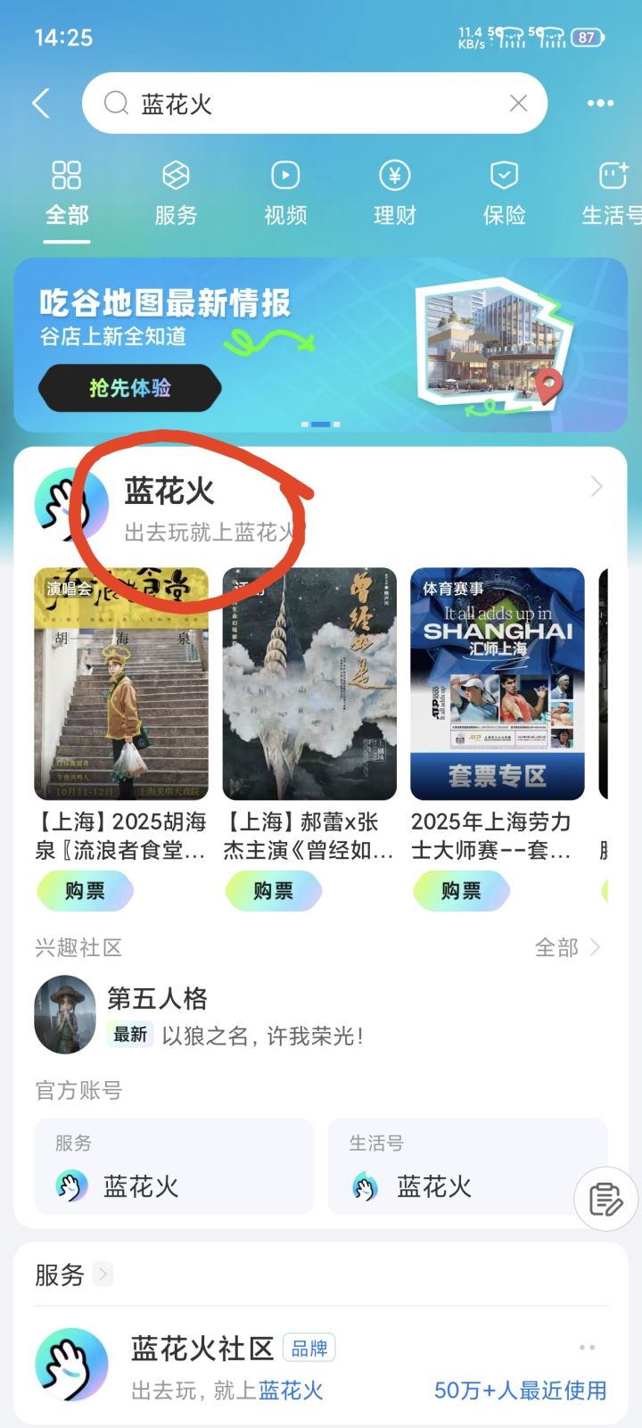 奇迹大陆优秀交换生称号获取方法截图