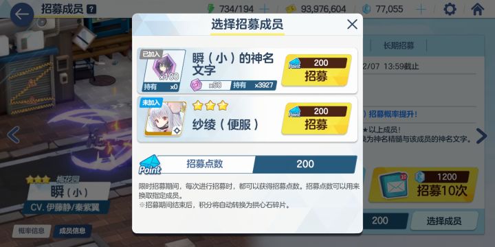 瞬小小的也很可爱截图