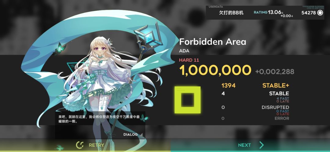 迟到的新曲慢递 4