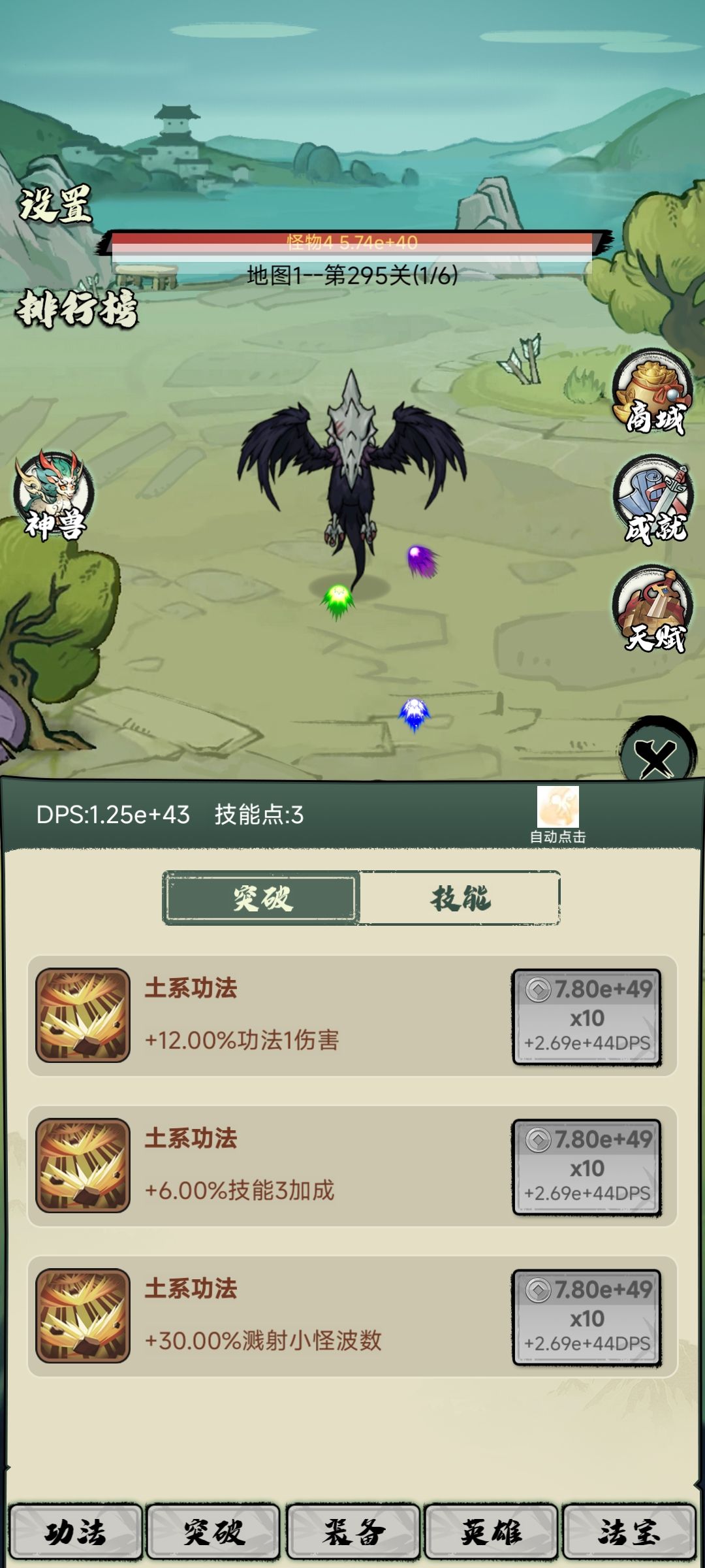 bug 2