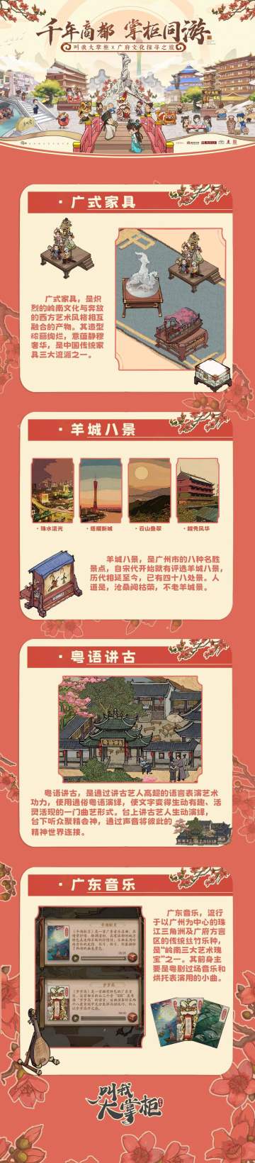 广府人杰地灵，千载非遗流芳——广府文化