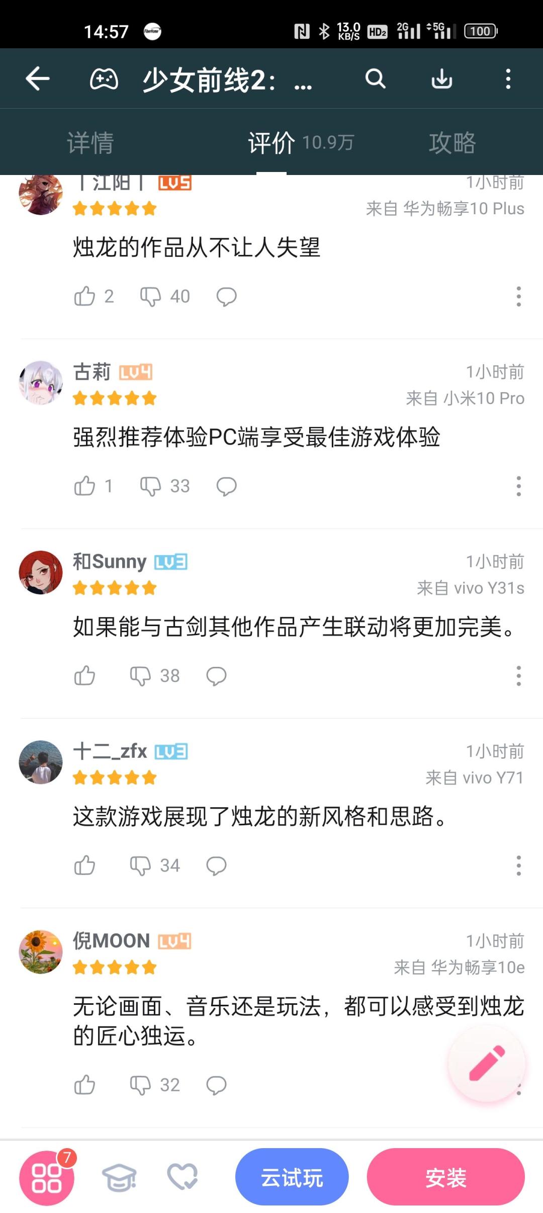 今天啥也没干,净是在论坛里找快乐了 3