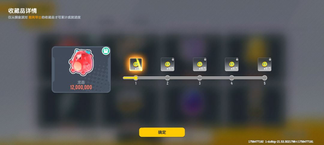 出龙晶啦！！！ 2