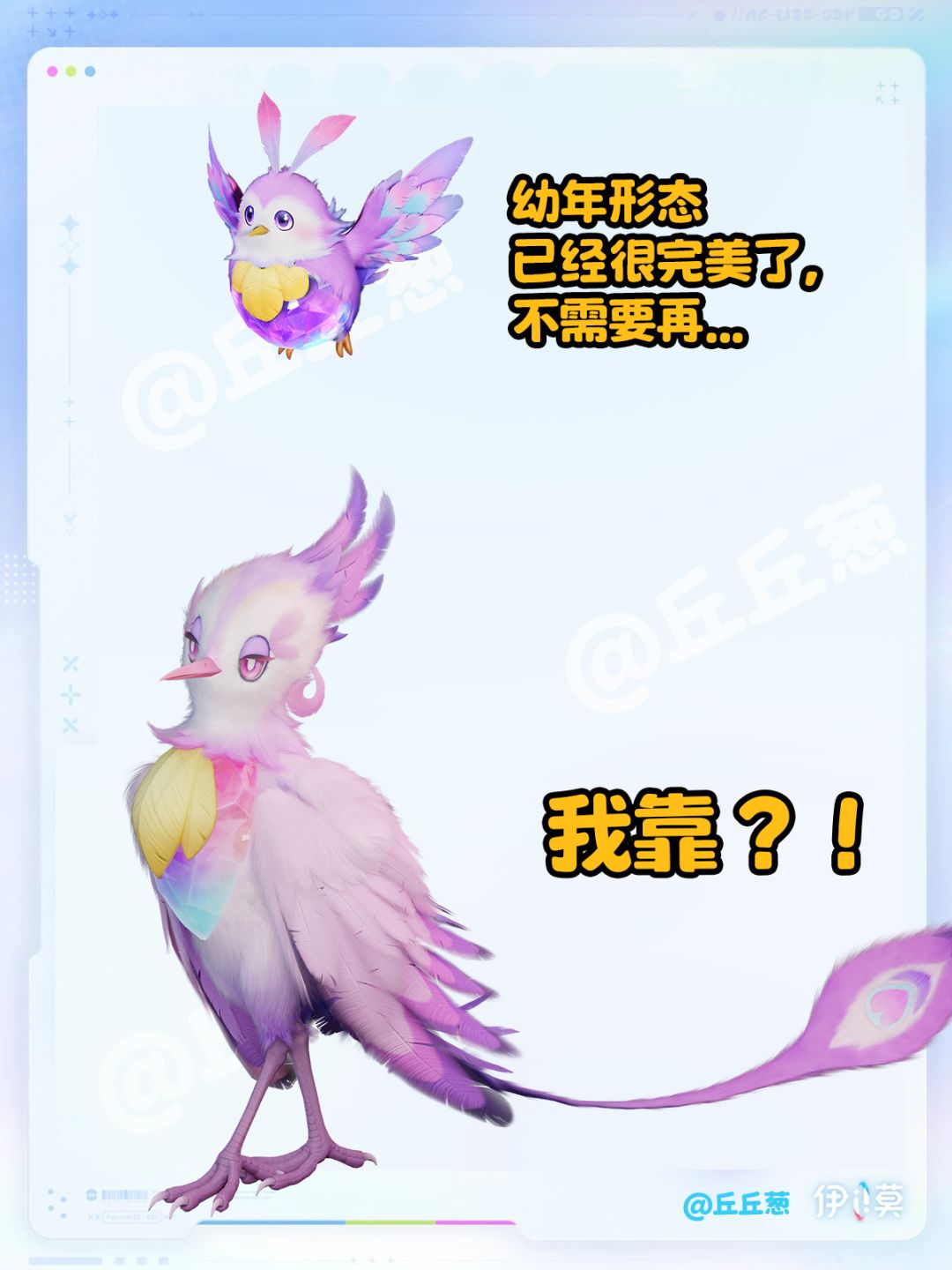 【伊莫】幼年形态已经很完美了(第二弹) 5