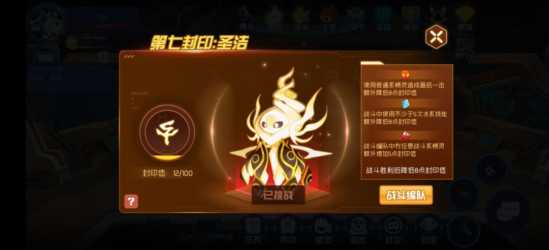 明天终于要打完谱尼了 1