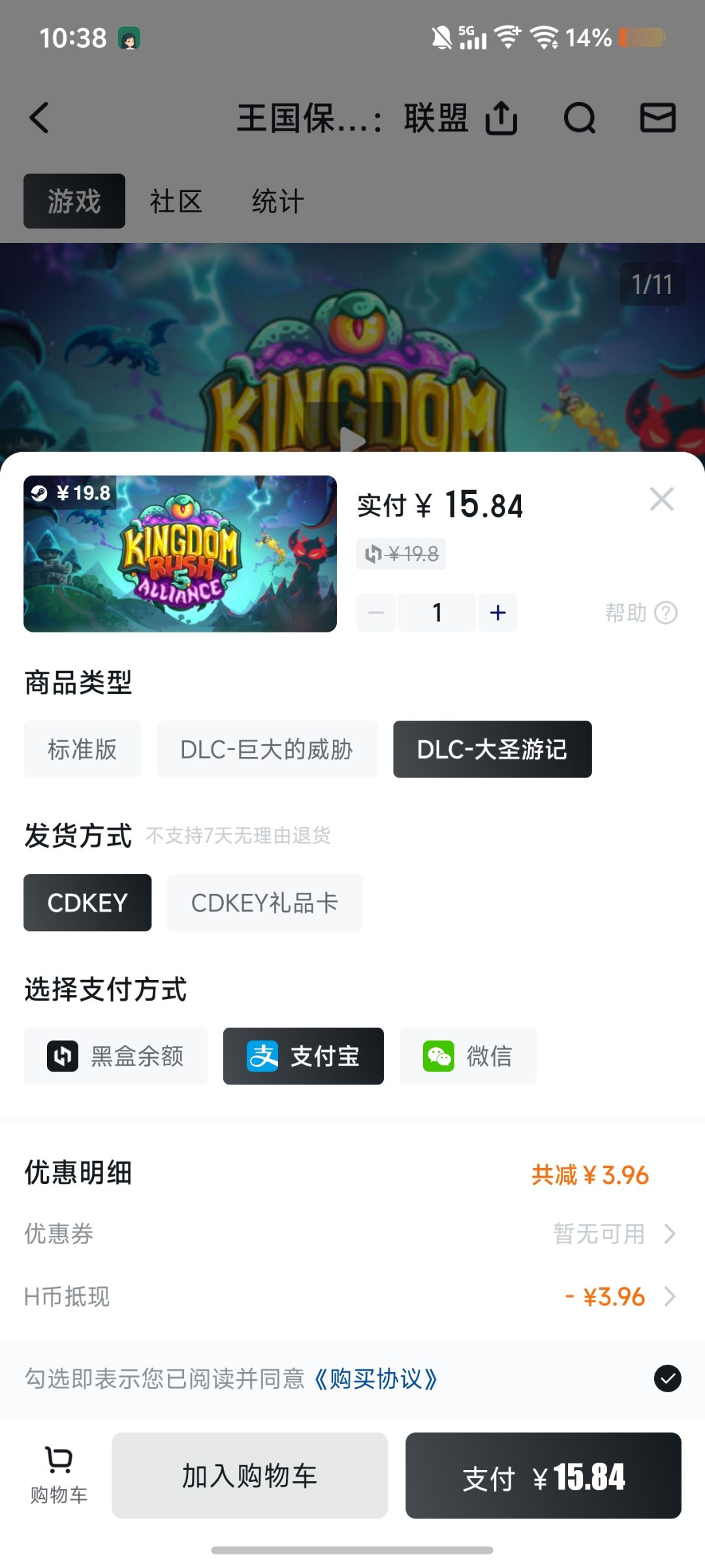 pc版打折了,70就能买到全部内容 3