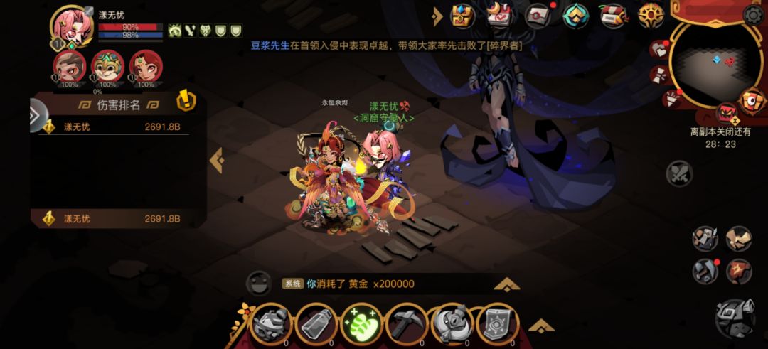 一分钟主场世界伤害 2