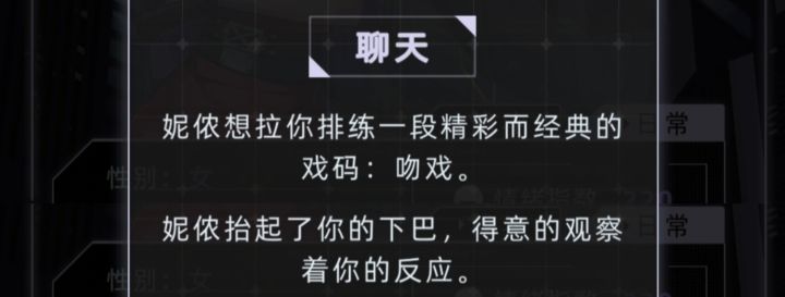 特殊女角色游玩体验截图