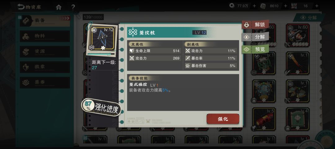 终于出了一个传家宝! 1