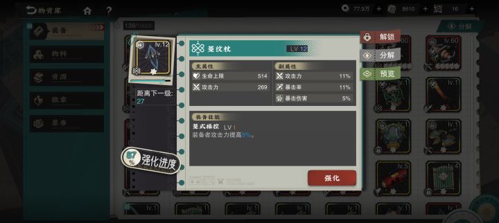 终于出了一个传家宝!截图